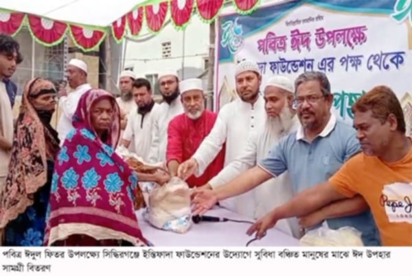 সিদ্ধিরগঞ্জে ইন্তিফাদা ফাউন্ডেশনের উদ্যোগে ঈদ উপহার সামগ্রী বিতরণ
